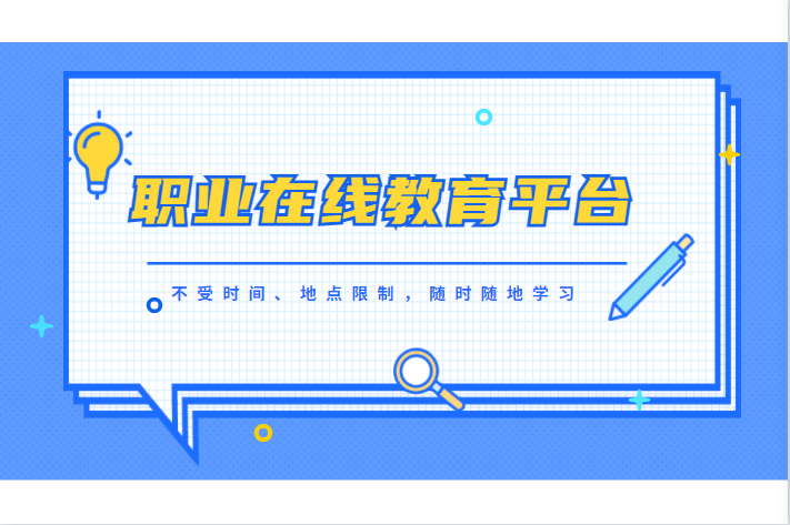 职业教育火热生长，，，，，，怎样助力职业教育培训机构推广营销？？？