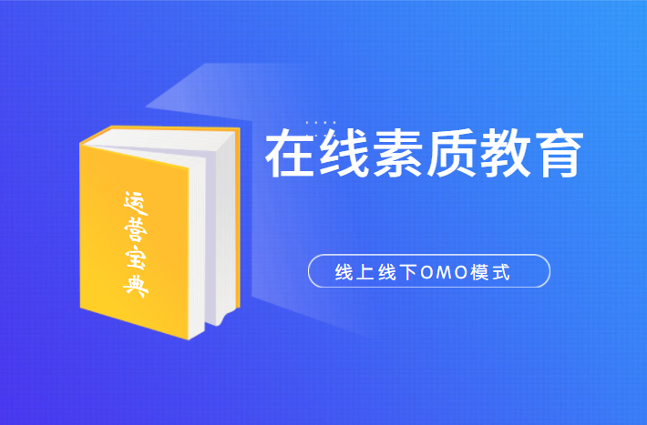  严肃政策下，，，，，资源和机构为何依然青睐素质教育？？？？