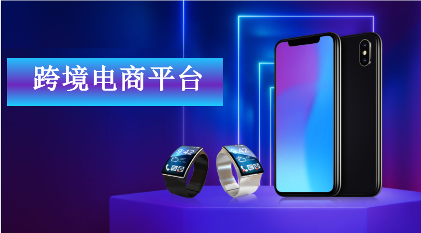 后疫情时代，，，，，，新手怎样入局跨境电商？？？？？？