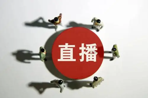 在线教育直播怎样搭建？？金狮贵宾会助力直播平台搭建