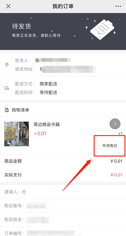 怎样治理售后维权 第 4 张 怎样治理售后维权 第 4 张