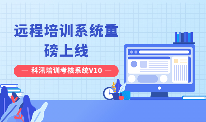 线上网校搭建该怎样构建？？？？？线上网校系统优势介绍