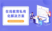 线上培训系统知足于哪些条件？？？在线培训需要注重哪些问题？？？