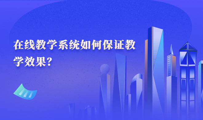 在线考试系统的优势有哪些?在线考试系统种种功效介绍 在线考试系统的优势有哪些?在线考试系统种种功效介绍