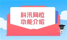 线上企业培训该怎样举行？？？？？企业培训需要注重哪些方面？？？？？