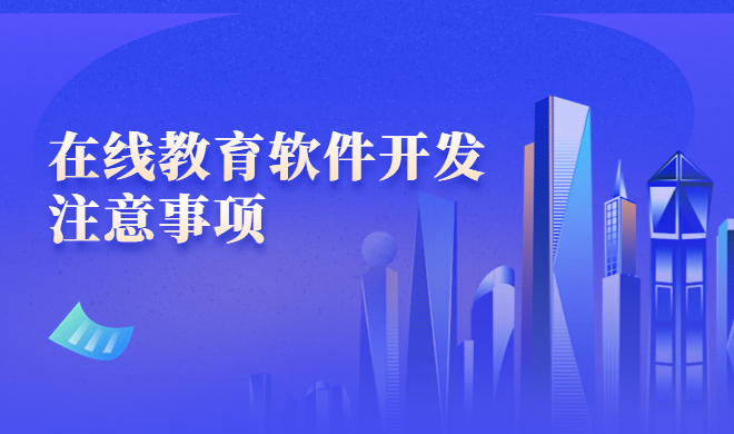 在线职业教育有哪些优势？？？？？？在线职业教育系统有哪些？？？？？？