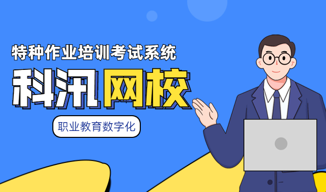 在线教学平台优势都有哪些？？？？？在线教学平台该怎样选择？？？？？