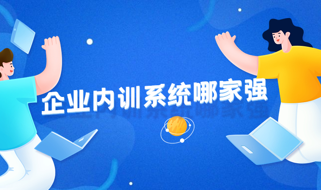 在线培训学习方式有哪些？？？？？？怎样提高在线学习效率和质量？？？？？？