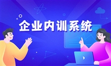 线上网校平台怎么搭建？？？？？？在线教育平台选择很主要