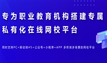 授课教学平台提升教学质量 授课教学平台有哪些优势？？？？？