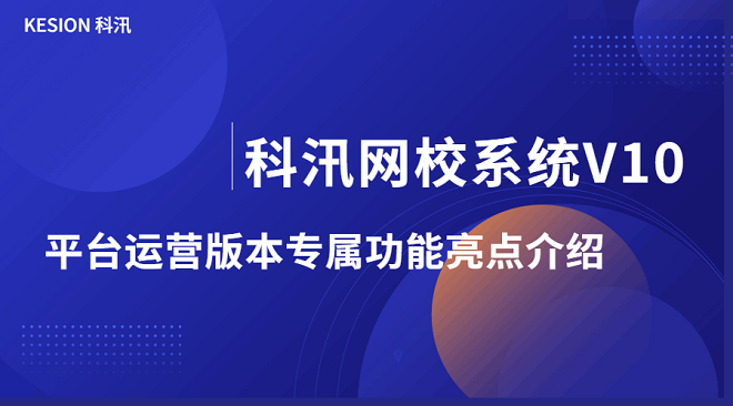 线上培训直播系统需要注重哪些问题？？线上直播系统怎样举行？？