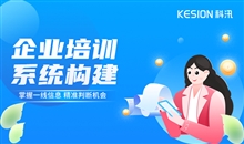 企业高端培训直播平台怎么。。。？？企业内部培训有哪些作用？？