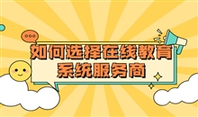 在线培训考试平台怎样完成？？？在线培训考试平台需要注重哪些问题？？？
