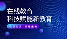 教培机构无手艺无课程，，，，能否搭建网校平台招生？？？