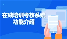 线上授课该怎样举行？？？在线授课平台面临哪些问题？？？