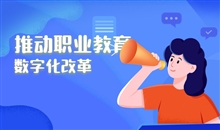 网络教学平台该怎样构建？？？在线教育系统该怎样生长？？？