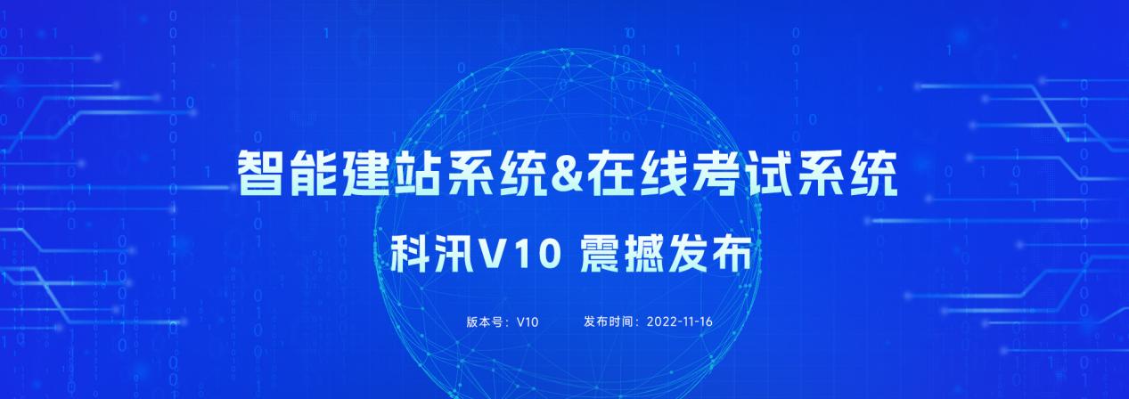新品宣布丨金狮贵宾会智能建站系统&金狮贵宾会在线考试系统V10震撼宣布！全新UI和数十项功效优化更新，，，，给您纷歧样的体验！ 第 1 张