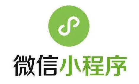 小程序开发公司靠谱么？？？？微信小程序具有哪些作用？？？？