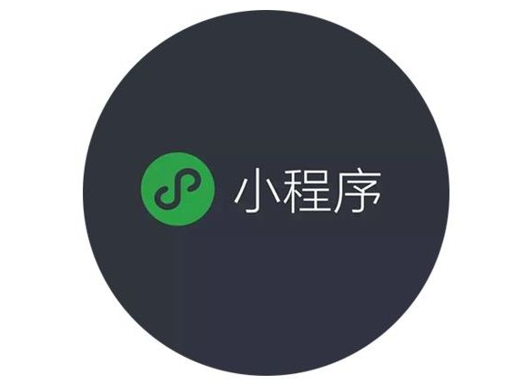 小程序和APP相比哪个更好？？？？？开发微信小程序需要几多钱？？？？？