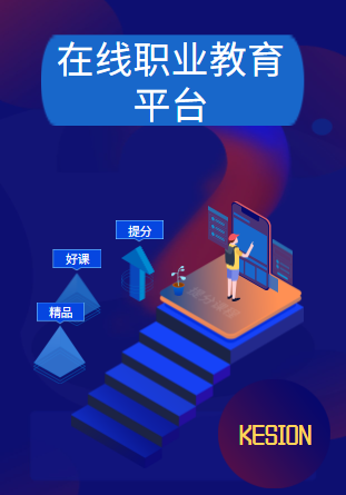 2022年，，，在线职业教育未来可期！