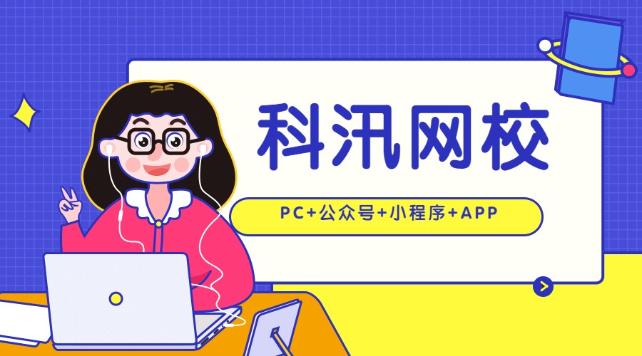 线上教育有哪些模式 ？？？？？