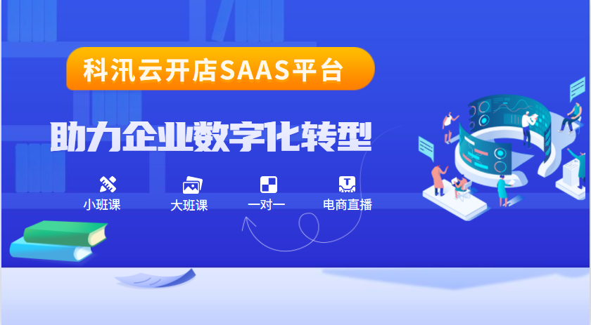 数字化时代，，，，，疫情加速了企业数字化生长