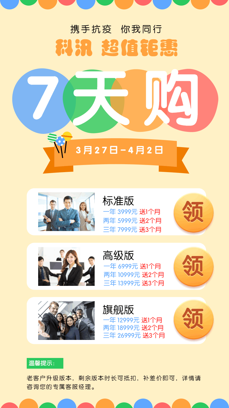 同心抗疫 | 先生们，，，请收好这份网课指南！ 第 11 张