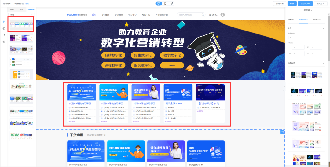 功效更新 | 云开店这2个功效，，，，，让你相见恨晚！快来看看~ 第 2 张