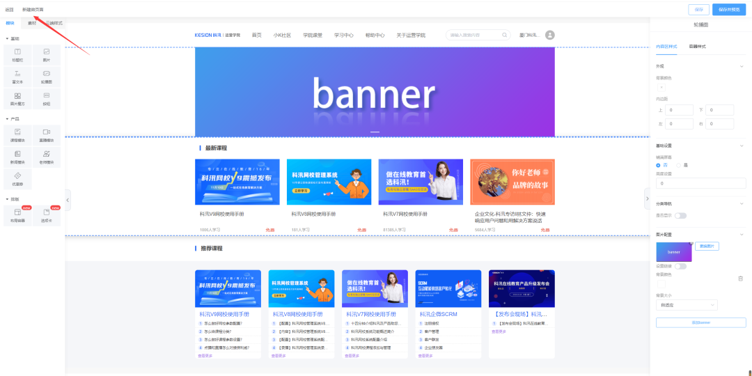 功效更新 | 云开店这2个功效，，，，，让你相见恨晚！快来看看~ 第 3 张