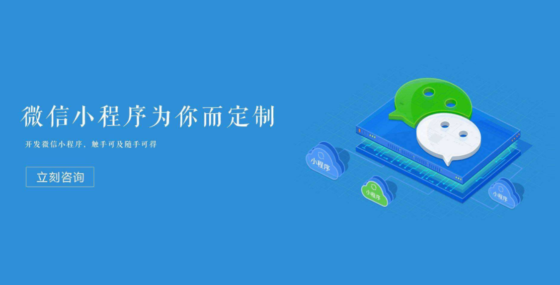 小程序商城系统怎么开发？？？？？小程序商城系统哪个好？？？？？