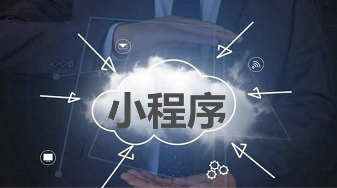 怎样开发微信小程序？？？？？旅馆小程序有什么作用？？？？？