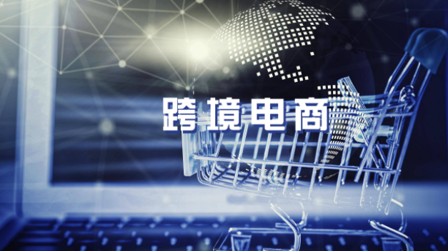 跨境电商建站怎样举行？？？？跨境电商建站有什么效果？？？？