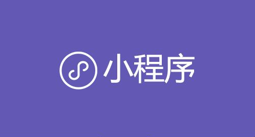 专职教育小程序开发本钱高么？？？小程序本钱有哪些差别？？？