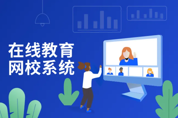 什么是网校系统私有化？？？网校系统私有化有什么作用？？？