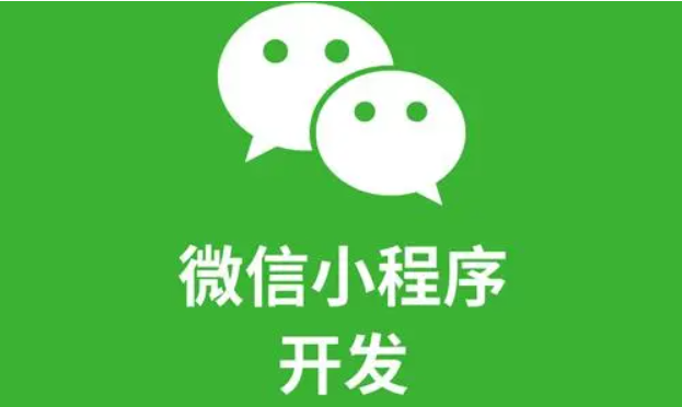 什么是微信小程序？？微信小程序该怎样搭建？？