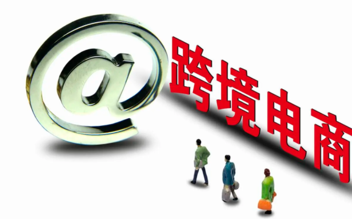 为什么打造跨境电商专属品牌？？？？跨境电商自力站有什么作用?