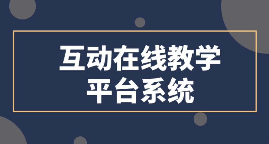 什么是直播培训平台？？？？？？职业直播培训平台有什么优势？？？？？？