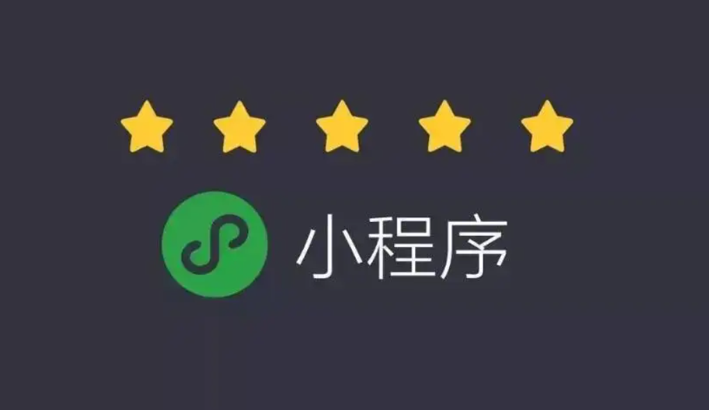 为什么要定制小程序？？？定制小程序有什么优势？？？