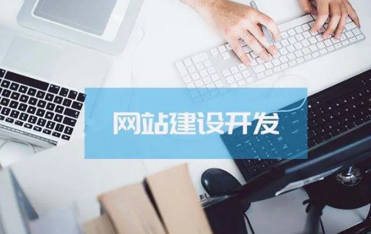 网站建设需要注重哪些问题？？？？网站建设方法有哪些？？？？