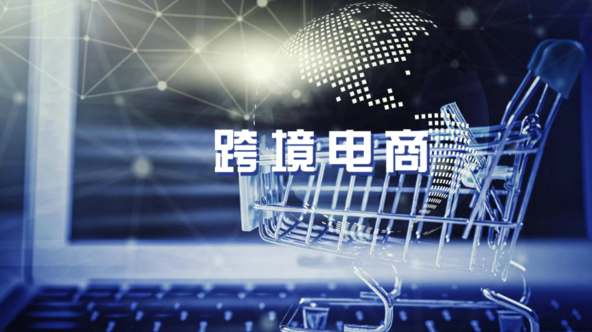 跨境电商网站怎样搭建？？跨境电商网站建设有哪些种类？？