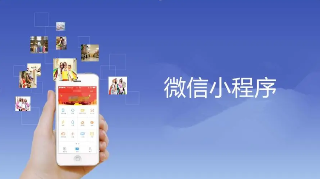 模板和定制小程序有什么区别？？定制开发小程序有哪些优势？？