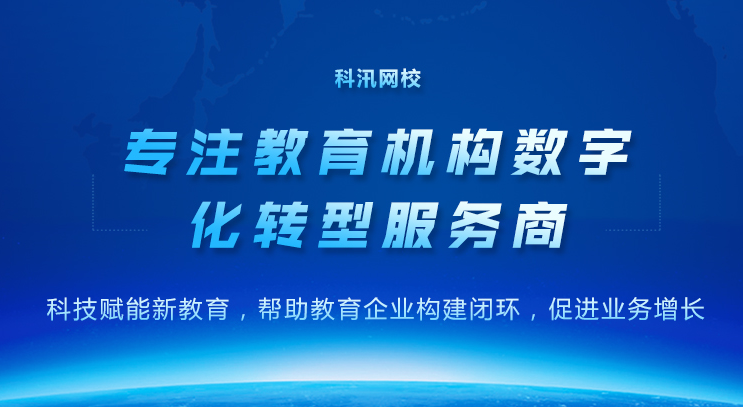 为什么做线上职业教育培训？？线上职业教育培训要注重哪些问题？？