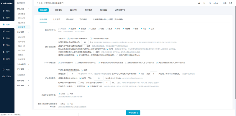 专项手艺培训系统软件需要哪些功效？？？？