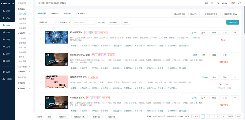 特种作业培训系统怎么做？？？？特种作业培训系统需要哪些功效？？？？
