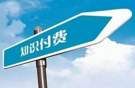 知识付费系统搭建怎样搭建？？？？知识付费系统有什么用？？？？