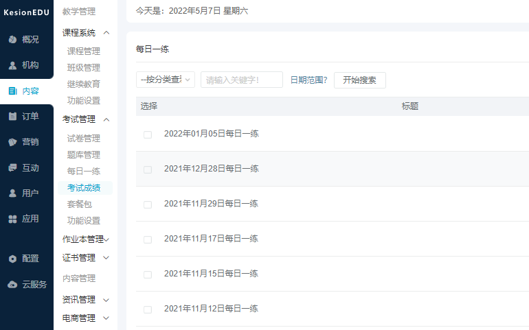 企业培训考试平台有哪些作用？？？？？？搭建企业培训考试平台需要注重哪些问题？？？？？？