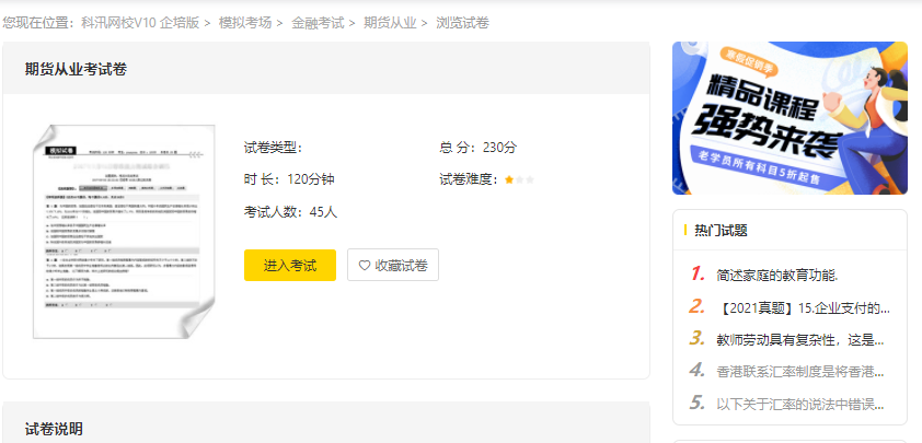 线上考试软件怎么搭建？？？？？？考试系统功效需要哪些？？？？？？