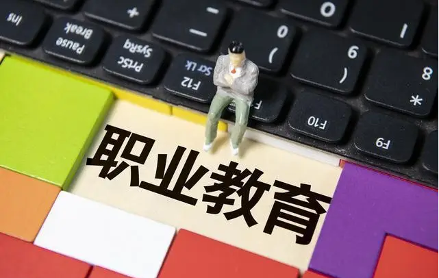 职业教育刷新生长怎样举行？？深化职业教育产教融合