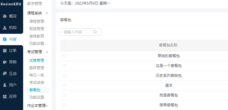 在线考试系统怎样应用？？？？？？在线考试系统有哪些作用？？？？？？