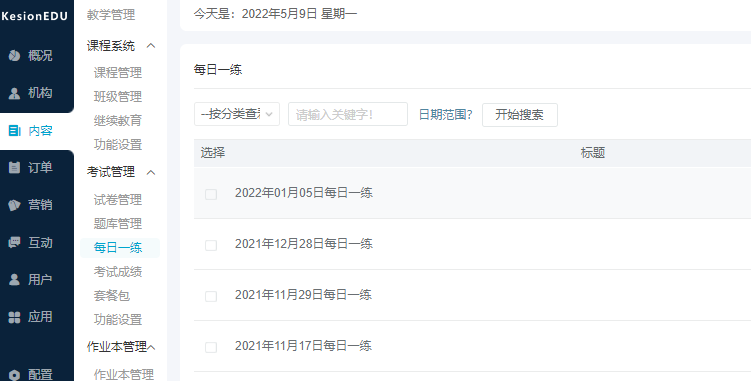 在线学习考试系统有哪些利益？？？？？？考试云平台有哪些功效？？？？？？